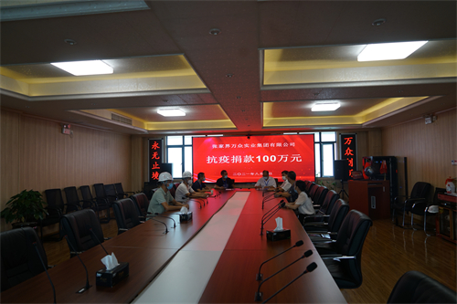 在2020年2月和2021年8月，張家界萬眾實業(yè)集團有限公司先后兩次向張家界市永定區(qū)紅十字會捐款168萬元，支持全市抗擊疫情。得到各級政府的高度贊揚